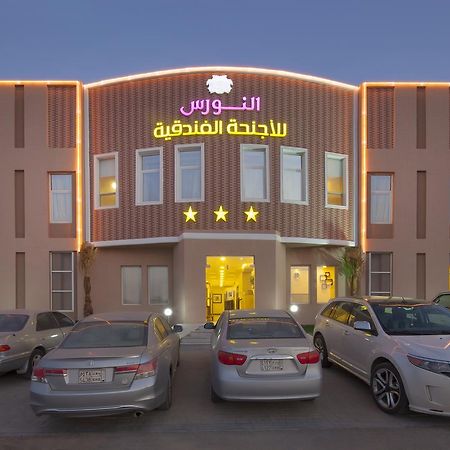 Al Nawras Hotell Dammam Eksteriør bilde